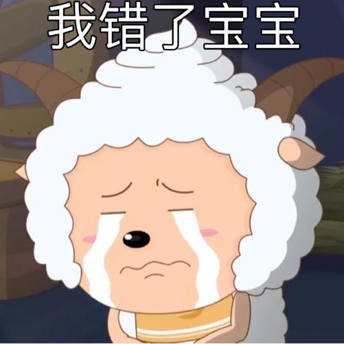 我错了宝宝