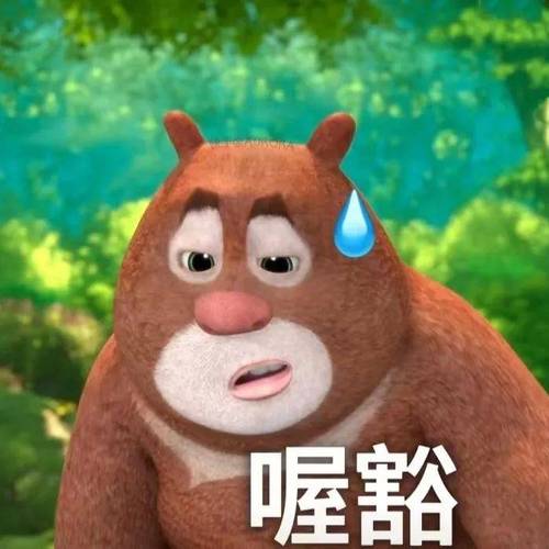喔豁