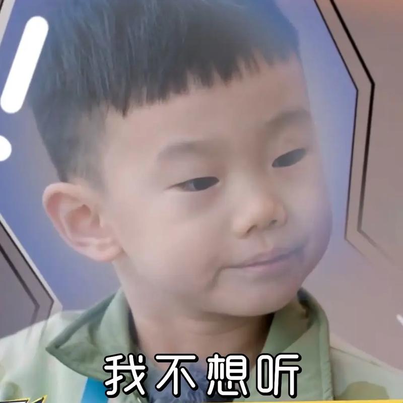我不想听
