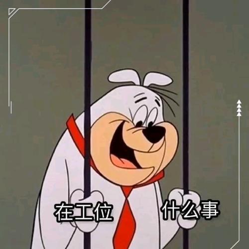 在工位 什么事