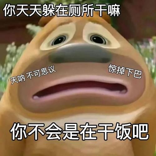 你天天躲在厕所干嘛 惊掉下巴 天呐不可思议 你不会是在干饭吧