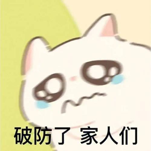 破防了家人们超搞笑的污污瑟瑟表情包合集（微信专用）