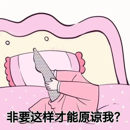 非要这样才能原谅我？