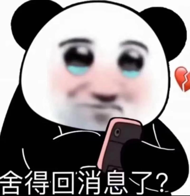 舍得回消息了？最新情侣斗图表情包