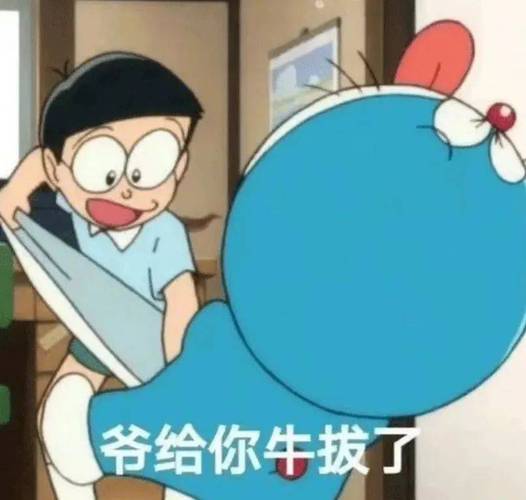 爷给你牛拔了——超搞笑污污表情包大集合
