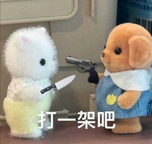 最新 updating 斗图表情包 打一架吧