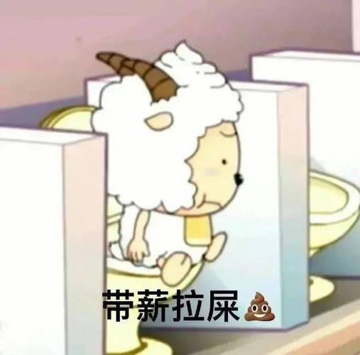 带薪拉屎   斗图表情包没新意：熊猫头背后的幽默人生
