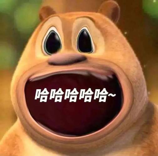 哈哈哈哈哈~