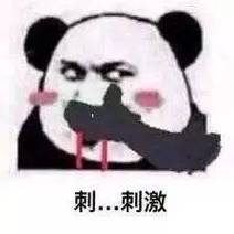 刺...刺激