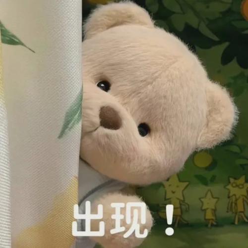 出现！