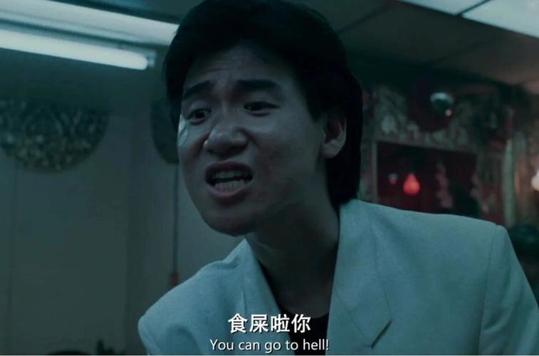 食屎啦你 Youcangotohell!