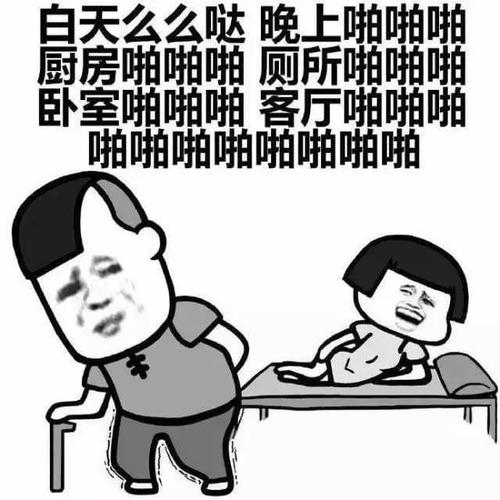 白天么么哒 晚上啪啪啪 厨房啪啪啪厕所啪啪啪 卧室啪啪啪客厅啪啪啪 啪啪啪啪啪啪啪啪啪
