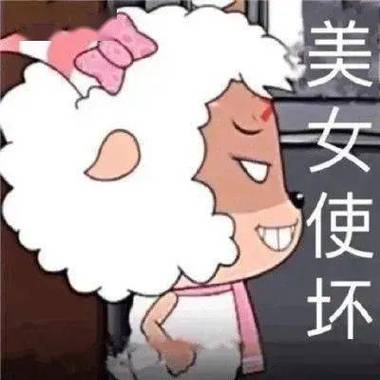 女生必备美女使坏表情包 微信聊天搞笑神器