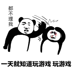 天就知道玩游戏元放戏