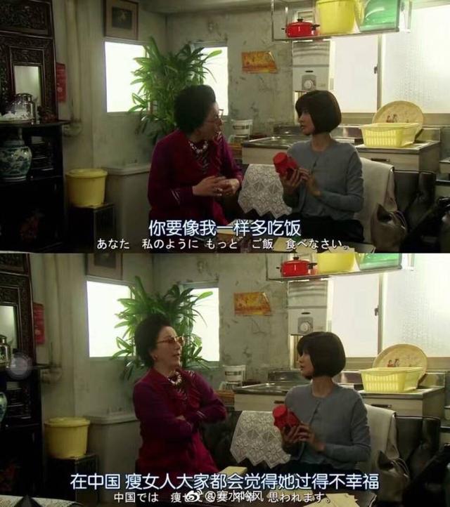 你要像我一样多吃饭 私の食 在中国瘦女人大家都会觉得她过得不幸福 中国仁瘦妻那风思
