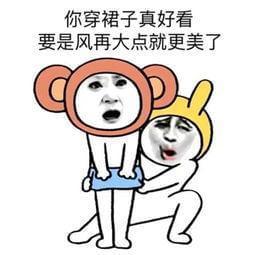 你穿裙子真好看 要是风再大点就更美了
