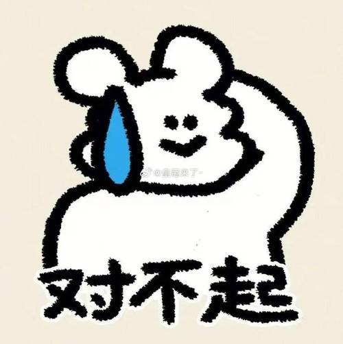 对不起系列的表情包合集