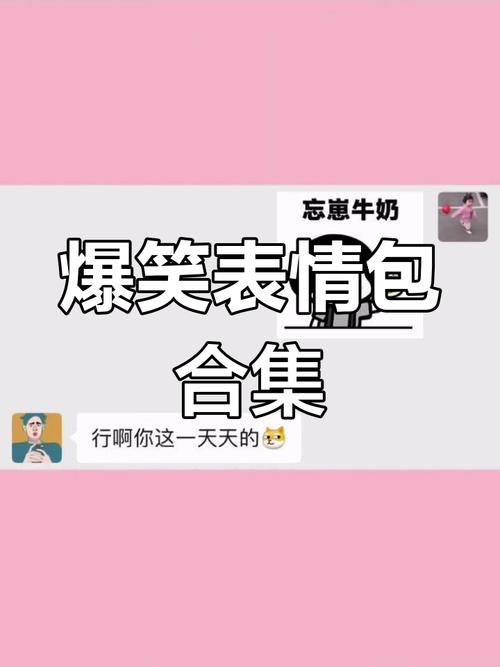 忘惠牛奶 爆笑表情包 合集 行啊你这一天天的