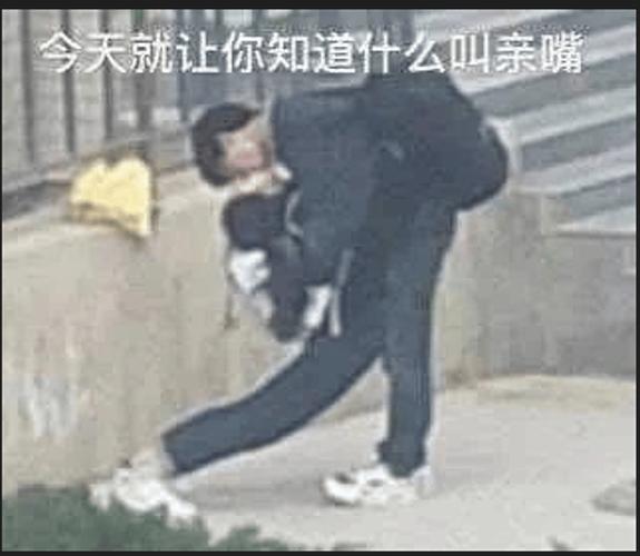今天就让你知道什么叫亲嘴