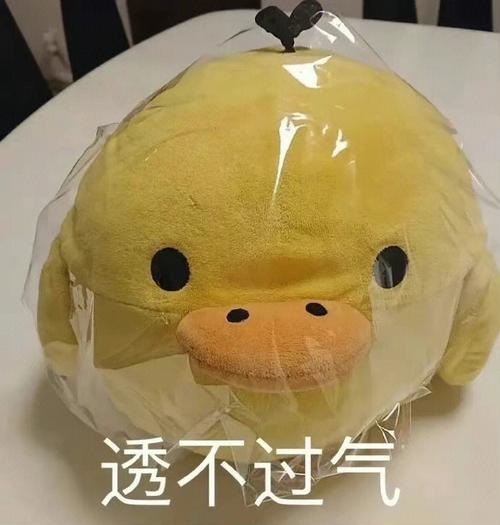 实用斗图表情包合集 - 透不过气