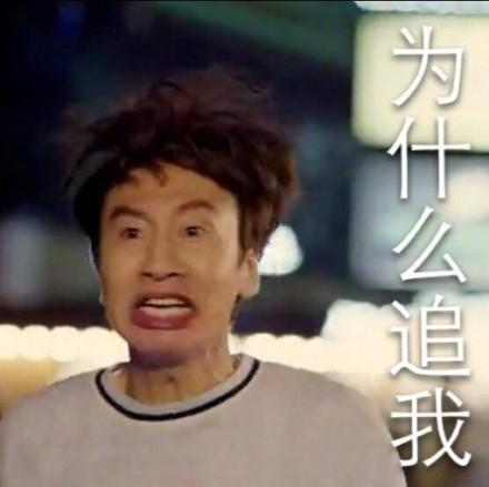 李光洙韩国综艺Running Man高清表情包图片合集 - 为什么追我