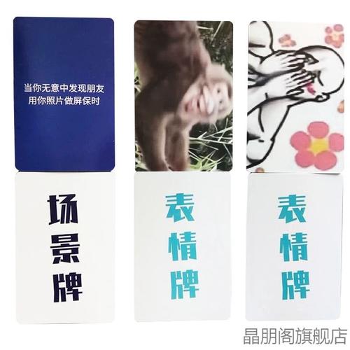 当你无意中发现朋友 用你照片做屏保时 表情牌 场景牌 表情牌 晶朋阁旗舰店
