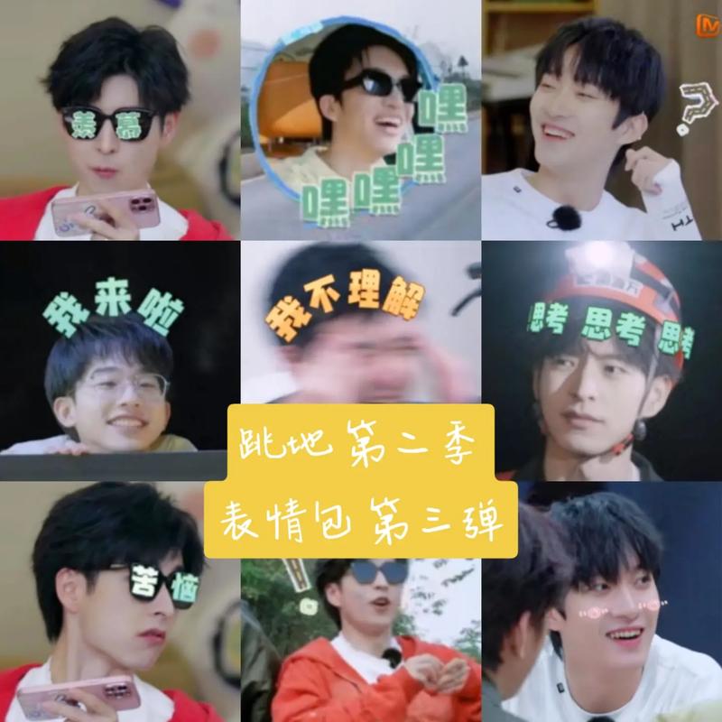Iv 嘿 嘿 嘿 嘿 嘿 嘿 嘿 思考思考思考 思考 思考 思考 思考 思考 思考 思考 怎样 跳地第二季 表情包第三弹 苦恼