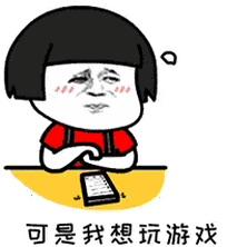 可是我想玩游戏：十则笑话背后的有趣真相
