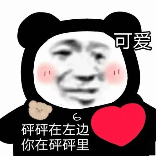 可爱 砰砰在左边 你在砰砰里