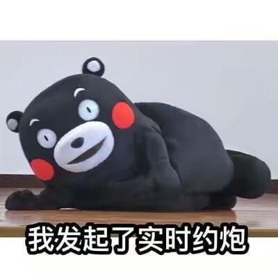 我发起了实时约炮