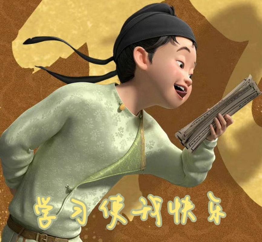 学习便利快乐