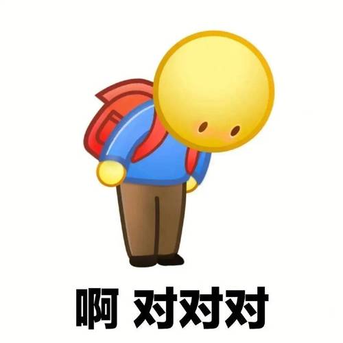 啊对对对