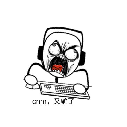 cnm，又输了
