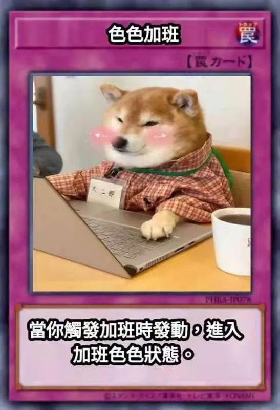色色加班 【力一】 當你觸發加班時發動·進入 加班色色狀態