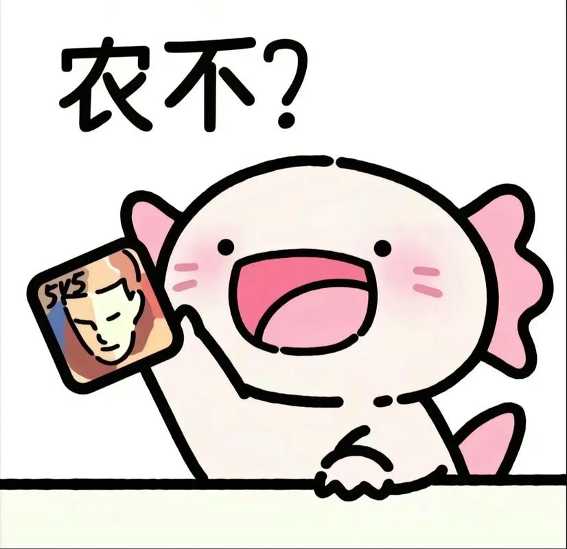 农不？
