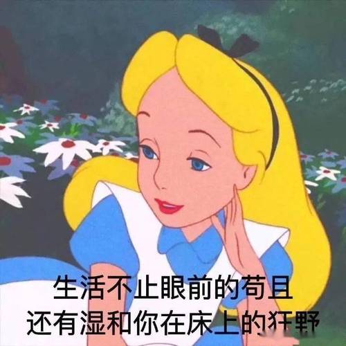 生活不止眼前的苟且 还有湿和你在床上的狂野