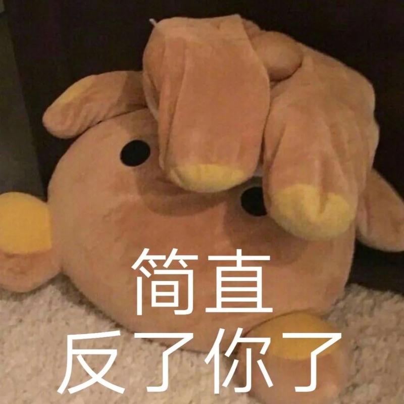 简直 反了你了