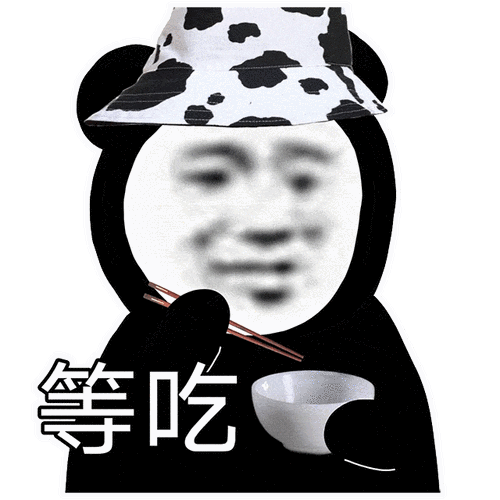等吃