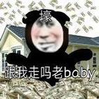 跟我走吗老bab