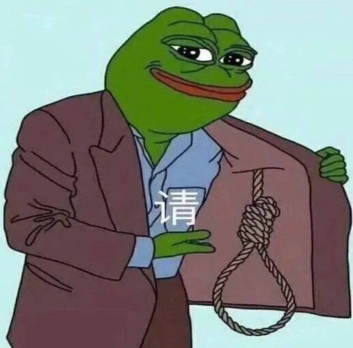 请 3