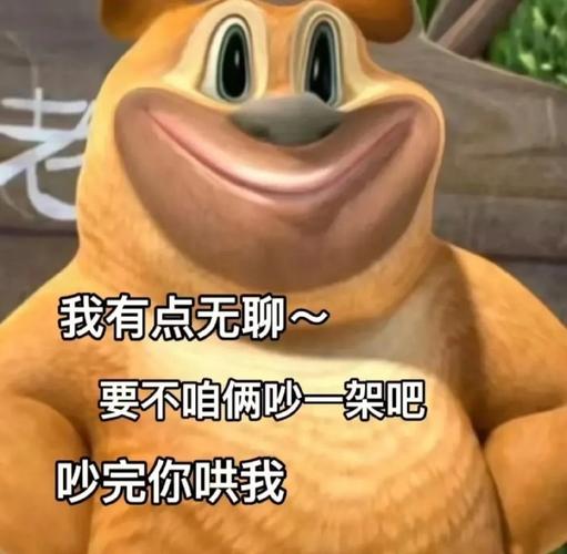 我有点无聊~ 要不咱俩吵一架吧 吵完你哄我