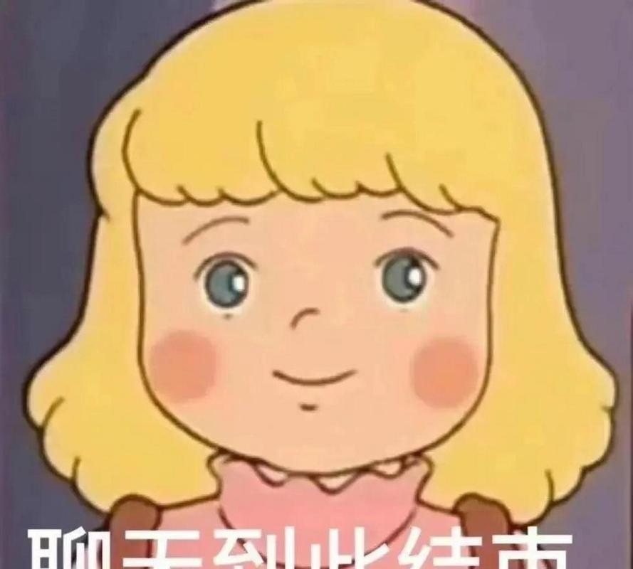 聊天到北结市
