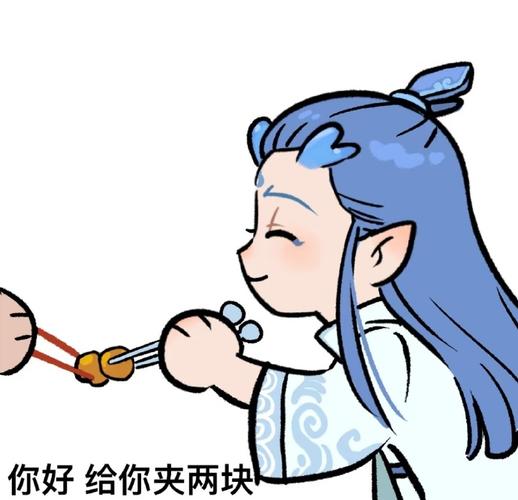 你好给你夹两块
