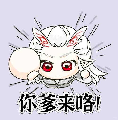 你多来咯！