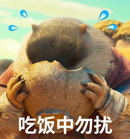 吃饭中勿扰