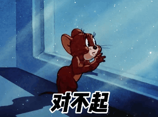 对不起