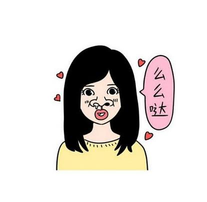 么么哒