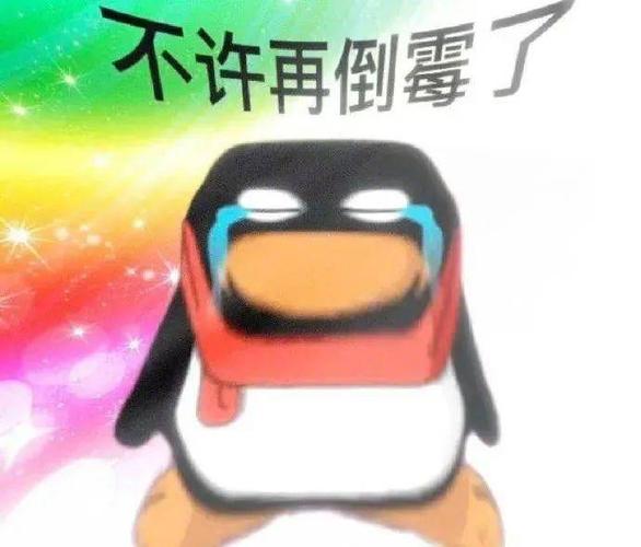 不许再倒霉了