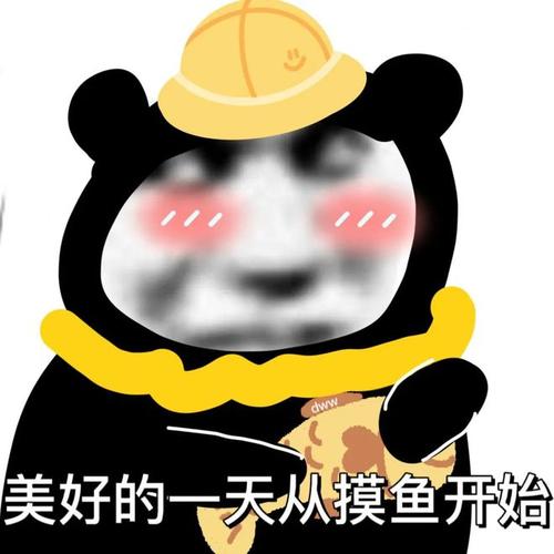 美好的一天从摸鱼开始