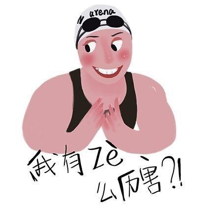 arena 我有ze 公历害？！